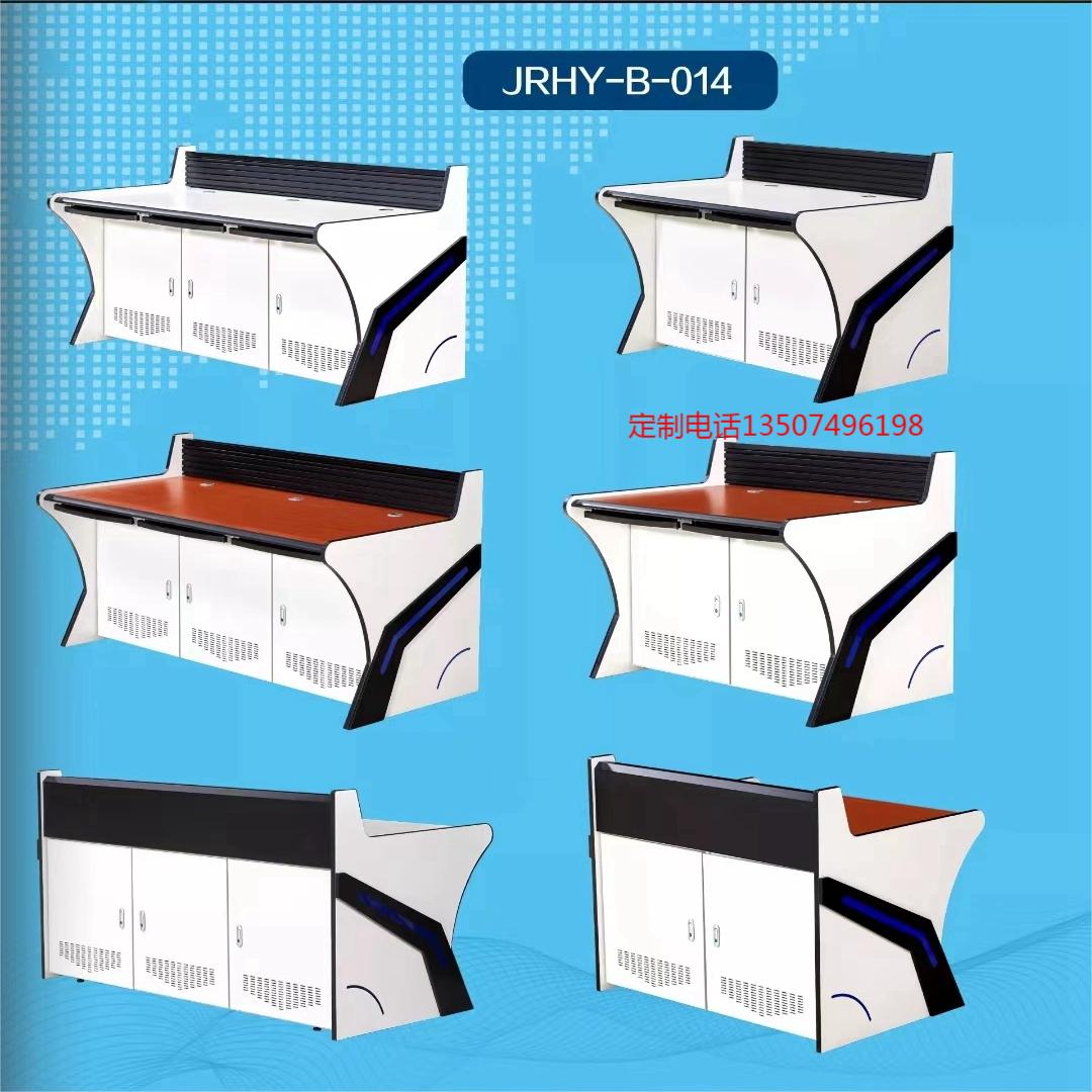 操作台B014