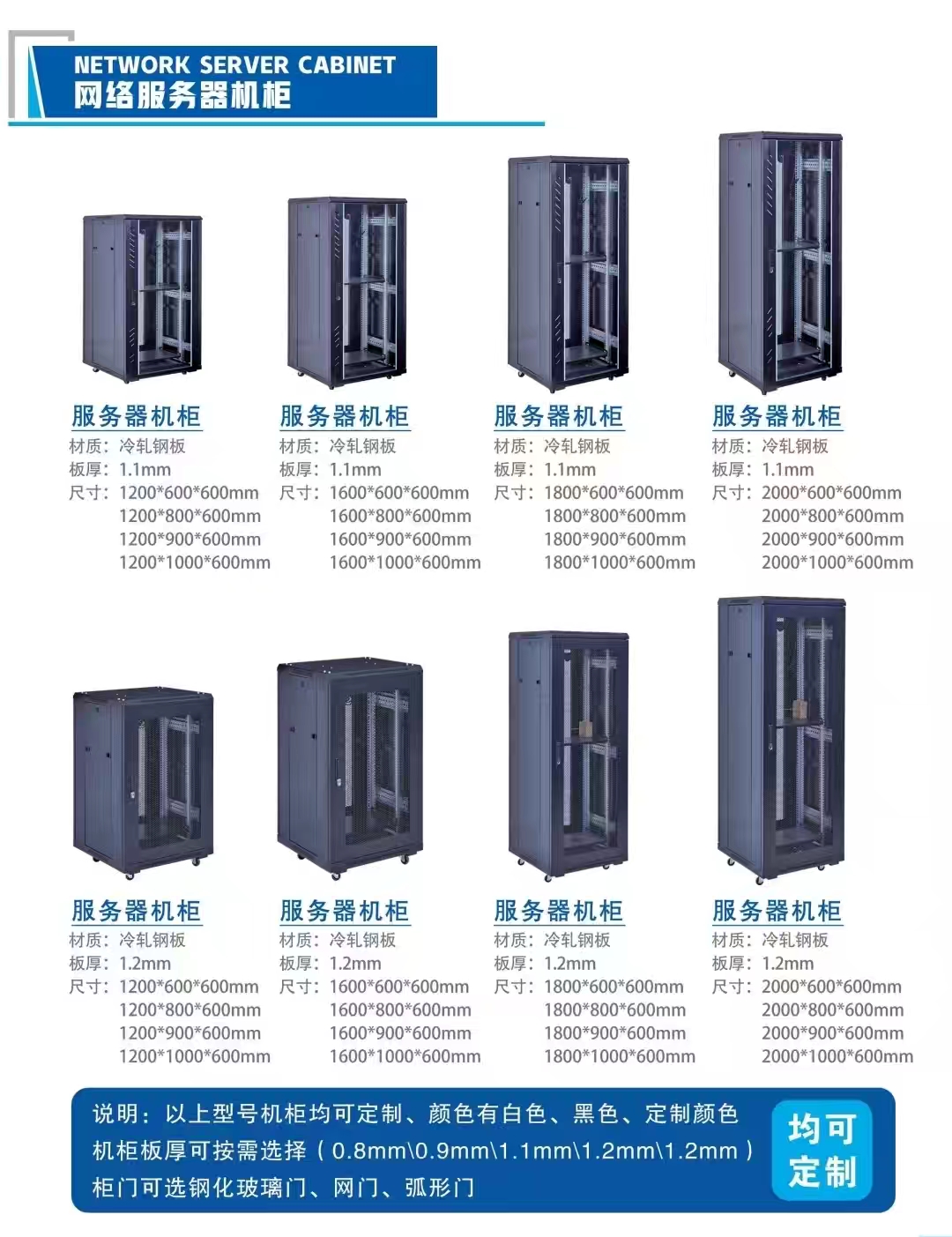 1688431222929820.jpg 3服务器网络机柜.jpg