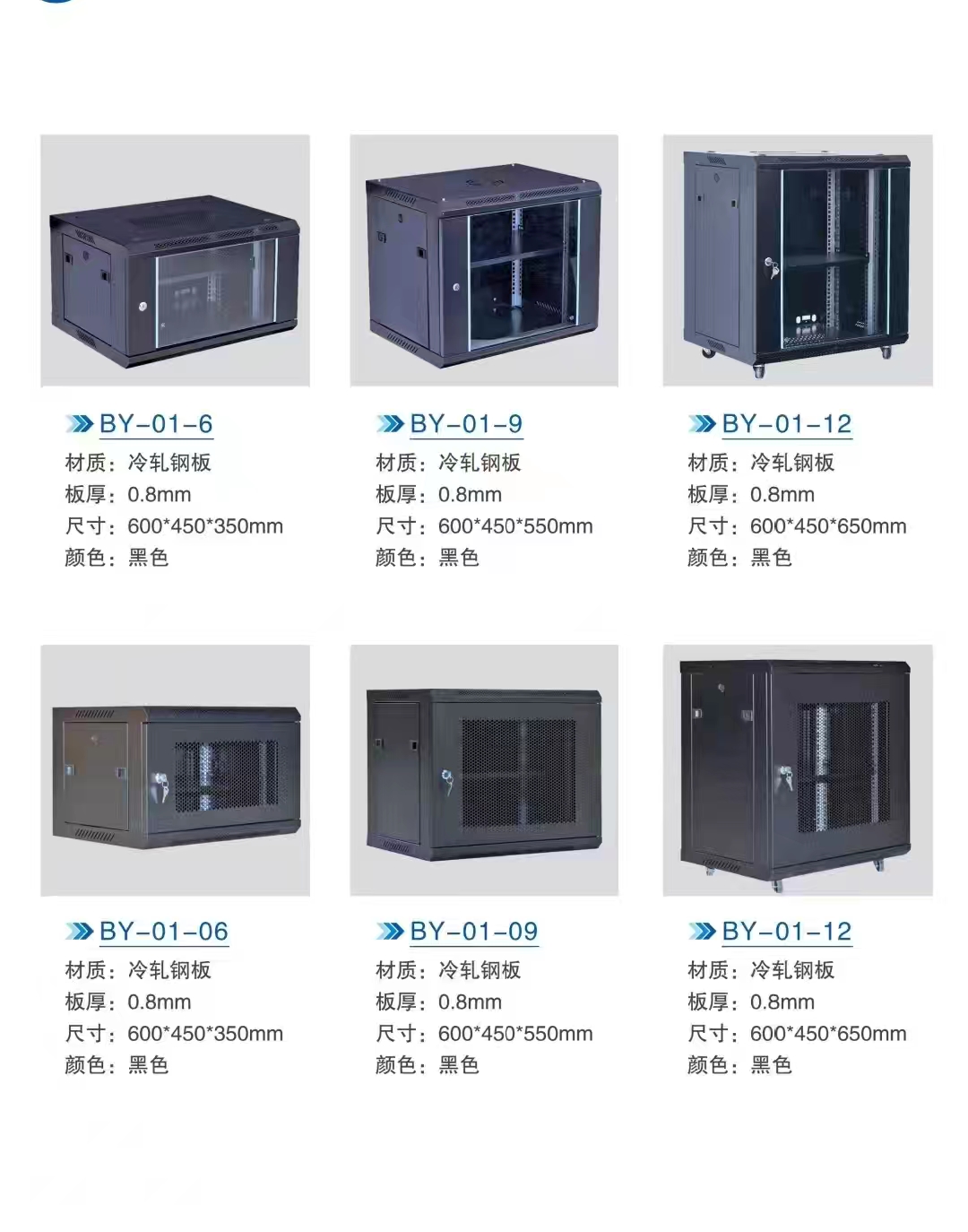 6壁挂机柜.jpg